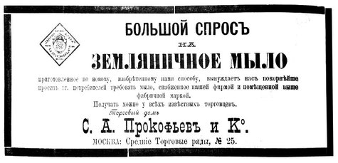 Большой спрос на земляничное мыло