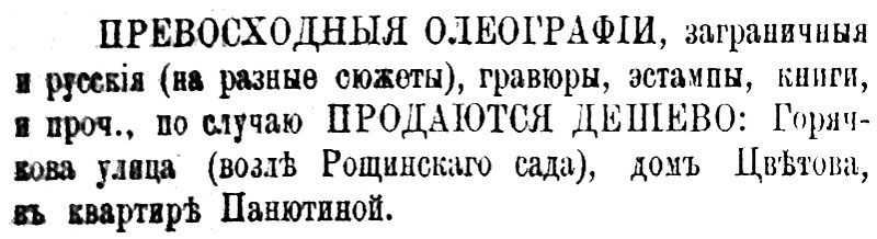 превосходные олеографии заграничные и русские на разные сюжеты гравюры эстампы книги и проч.