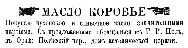 Масло коровье покупаю чухонское и сливочное масло значительными партиями.