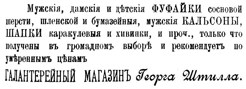 мужские, дамские и детские фуфайки сосновой шерсти